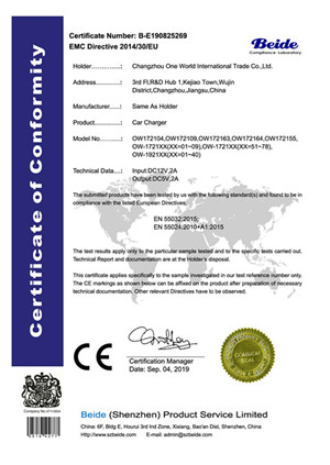 EMC Certificate car charger OW172104.jpg